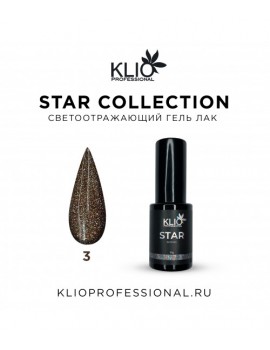 Гель-лак Klio STAR COLLECTION, светоотражающий, 03, 8 ml (10 g)